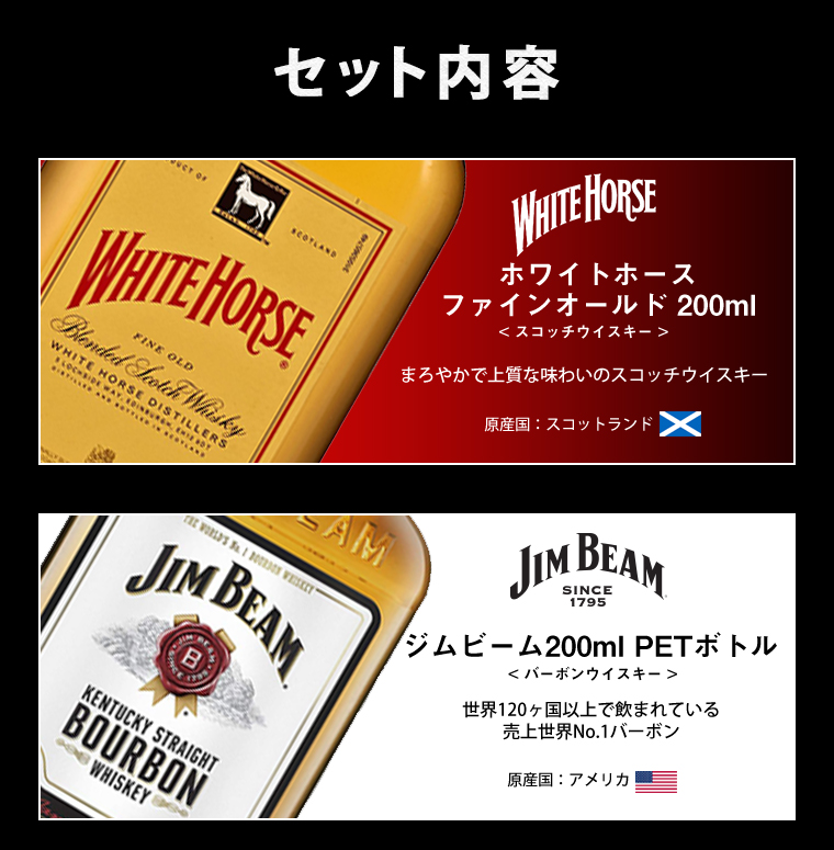 ウイスキー飲み比べ プレミアム サラミセット