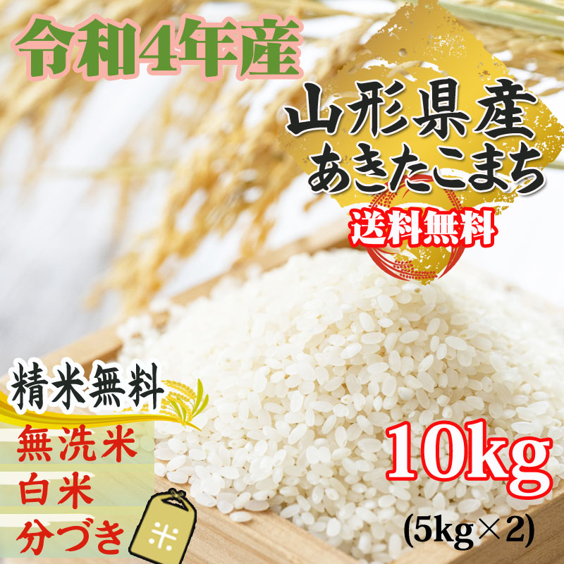 98％以上節約 玄米 10kg コシヒカリ 新米 埼玉県産 令和4年産 送料無料 米 10キロ