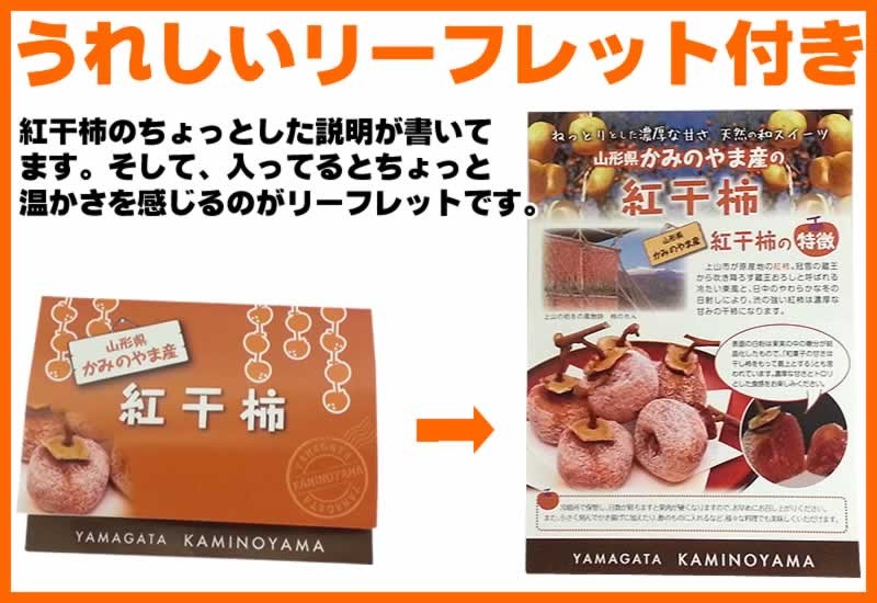 予約販売 干し柿 個包装 15個入り L・ＬＬサイズ 山形県上山産 紅柿