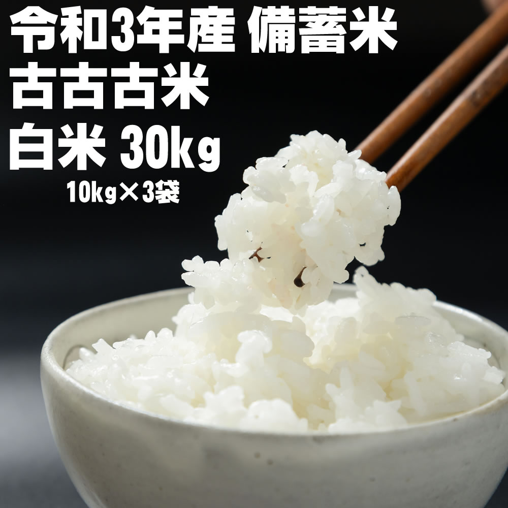 (取引中)古米(30kg) 10日まで 1年保証付／ 国産 保冷米びつ 30kg 愛妻庫 KSX-31 キャスター付き 保冷