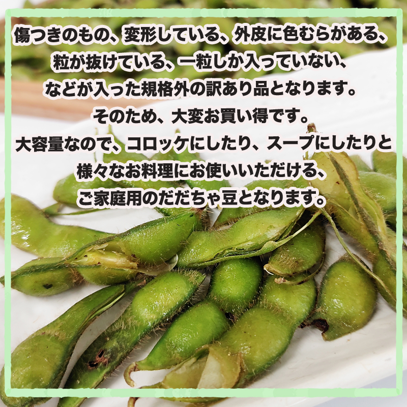 正規品スーパーSALE×店内全品キャンペーン 山形県鶴岡市 本場白山産だだちゃ豆 最高級枝豆 産地農家から直送 1.4kg 送料無料  お中元や暑中見舞いの熨斗OK クール便