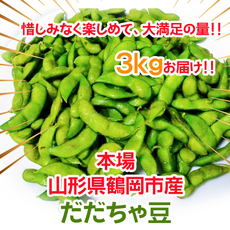 dadacha-shu3kg-0002-01.jpg