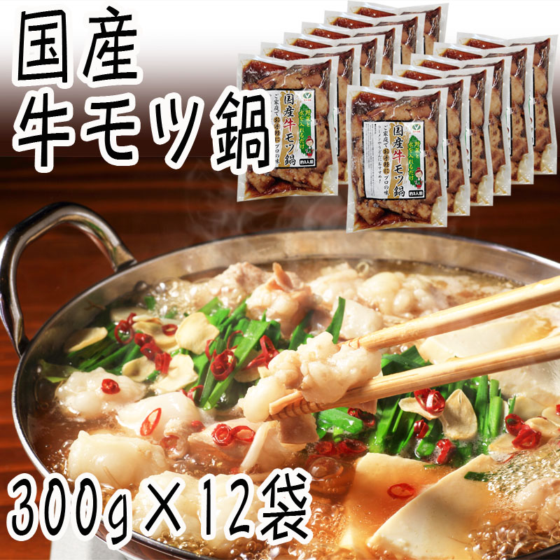 gyumotsu-12pc.jpg