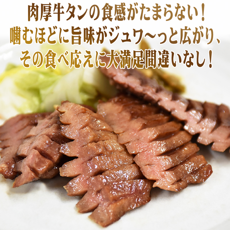 牛タン 厚切り 8ｍｍ 1kg 1袋 仙台名物 熟成 肉厚 冷凍 お取り寄せ 