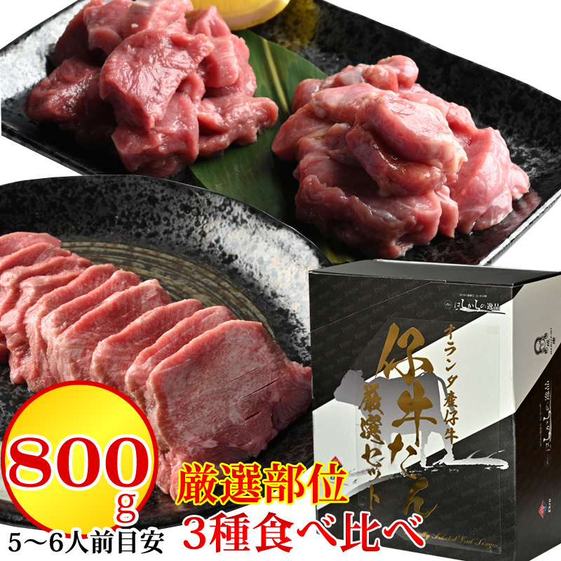 牛タン 1kg スライス 成牛250g×2 仔牛250g×2 (約7~8人分) お歳暮に最適 