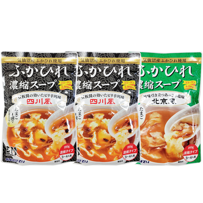 ふかひれ 濃縮スープ 3種から3袋選べる 200g×3袋 9~12人前 気仙沼産 ポイント消化 送料無料 NP メール便 [ほてい選べるふかひれ濃縮スープ×３ BL] 即送｜miuranouen｜08