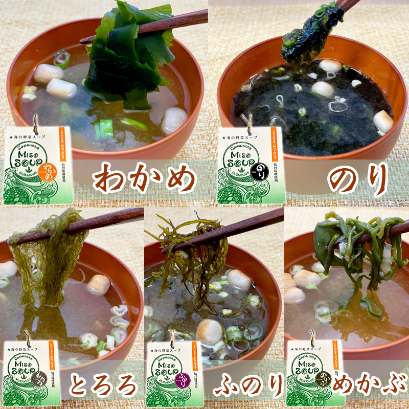miso-soup-5pset-0005.jpg