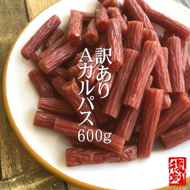 おつまみ カルパス サラミ 訳ありＡカルパス大容量 3kg (300g×10袋 ) 珍味 お買い得 [訳ありＡカルパス１０袋]  :a-salami3000:東北の農産特産品アグリパートナー - 通販 - Yahoo!ショッピング