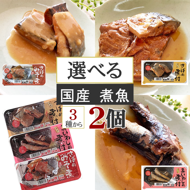 58%OFF!】 宮城県産 たこのやわらか煮 400g 200g×2袋 L2 保存料 化学調味料不使用 おつまみ 送料無料 メール便 ゆうパケ 即送 
