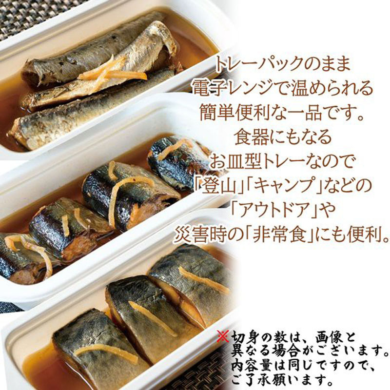 宮城県産 魚やの煮付 [選べる三陸2種810g(90g×9袋) 鮮冷] 保存料・化学調味料不使用 時短商品 送料無料  :choice9-sanriku:東北の農産特産品アグリパートナー - 通販 - Yahoo!ショッピング