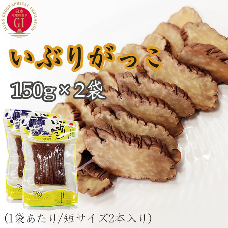 いぶりがっこ 450g 秋田漬物 保存料・着色料・酸化防止剤不使用 雄勝野きむらや 送料無料 メール便 短 [いぶりがっこ150g短棒×3袋]  ゆうパケ :iburigakko-450g-short:東北の農産特産品アグリパートナー - 通販 - Yahoo!ショッピング