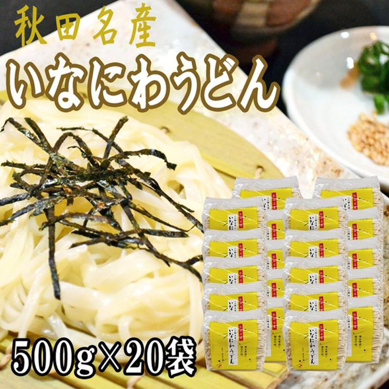 稲庭うどん 2kg (500g×4袋) 訳あり 切り落とし 切上 秋田名産 手作り