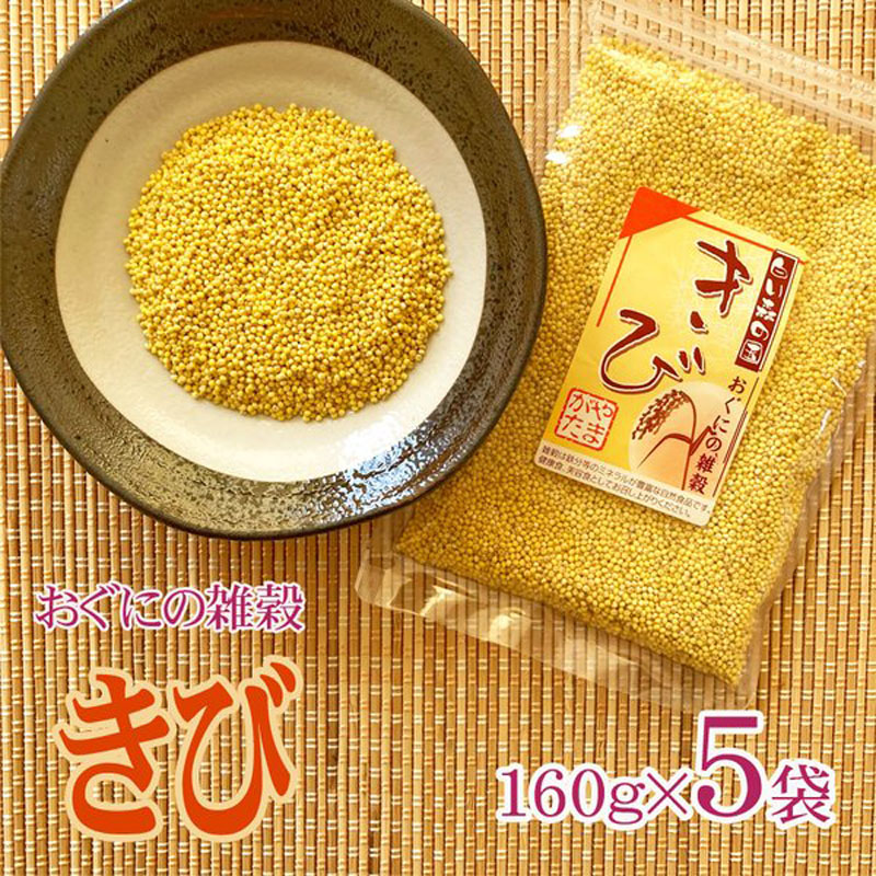 オリジナル 北海道産無農薬 もちあわ ２５０ｇ - 通販 - escopil.co.mz