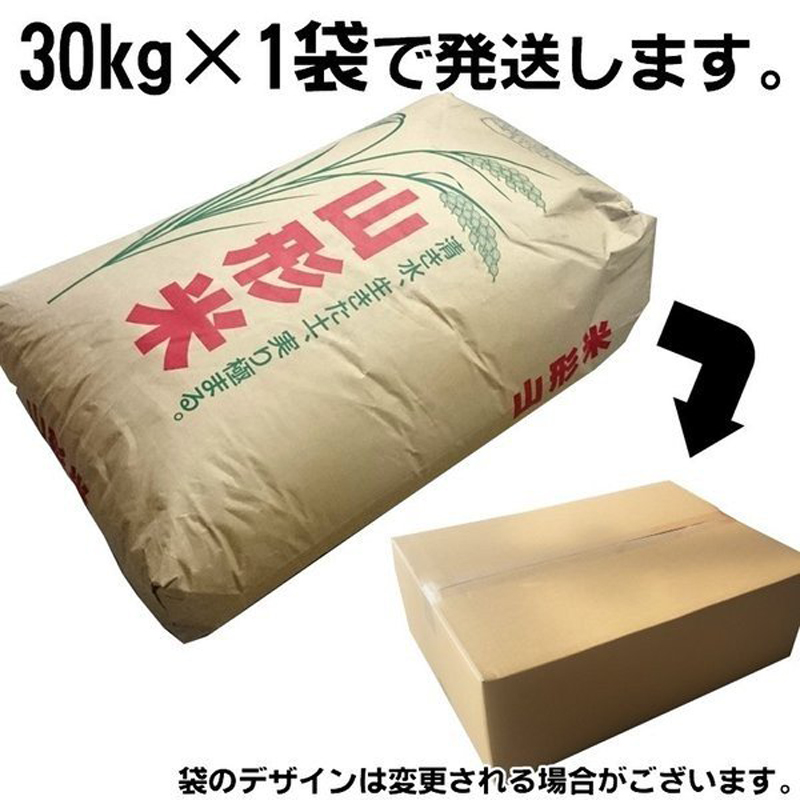 コシヒカリ 米 お米 玄米30kg 30kg×1袋 令和4年産 山形産 白米・無洗米・分づきにお好み精米 送料無料 当日精米