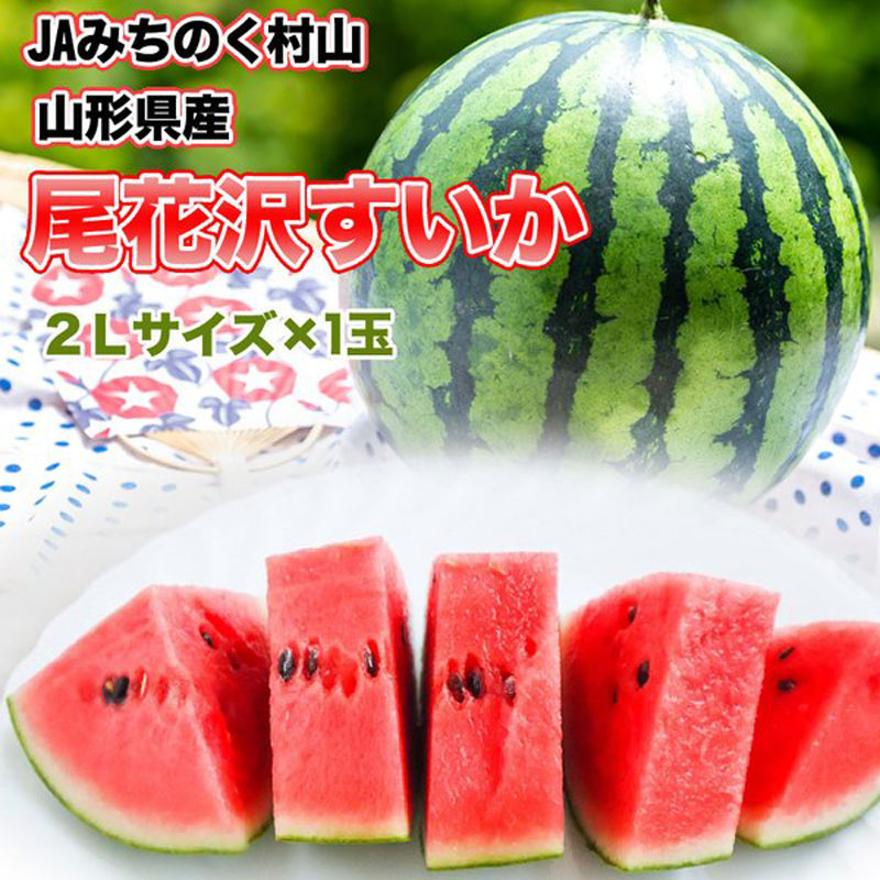 西瓜　特大　2玉 19~２0㎏ 西瓜 特大 美味しい 2玉 19~20㎏ 楽天市場】スイカ 超特大の通販