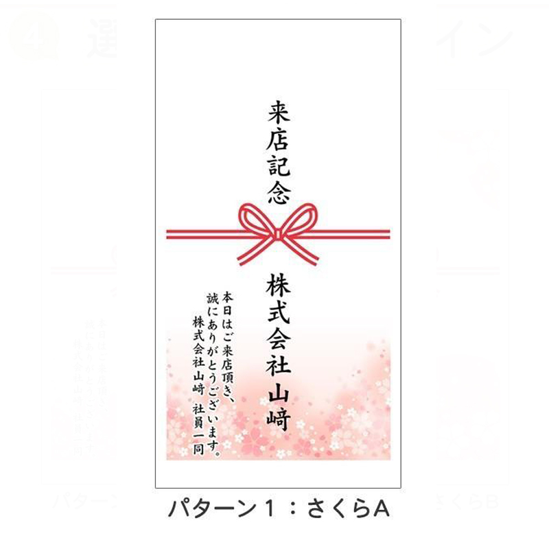 [オリジナルデザイン米（つや姫・雪若丸）２合×１５個] デザイン10種類 山形県産 粗品 参加賞 景品 ノベルティ メッセージ 挨拶 ギフト 名入れ お米 送料無料｜miuranouen｜02