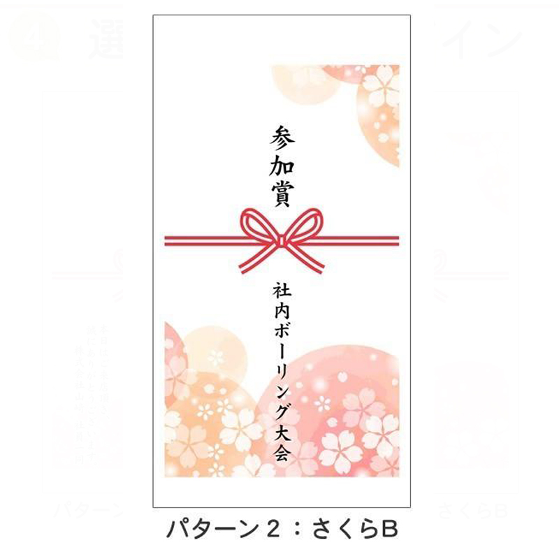 [オリジナルデザイン米（つや姫・雪若丸）２合×１５個] デザイン10種類 山形県産 粗品 参加賞 景品 ノベルティ メッセージ 挨拶 ギフト 名入れ お米 送料無料｜miuranouen｜03