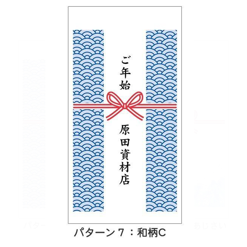 [オリジナルデザイン米（つや姫・雪若丸）２合×１５個] デザイン10種類 山形県産 粗品 参加賞 景品 ノベルティ メッセージ 挨拶 ギフト 名入れ お米 送料無料｜miuranouen｜08