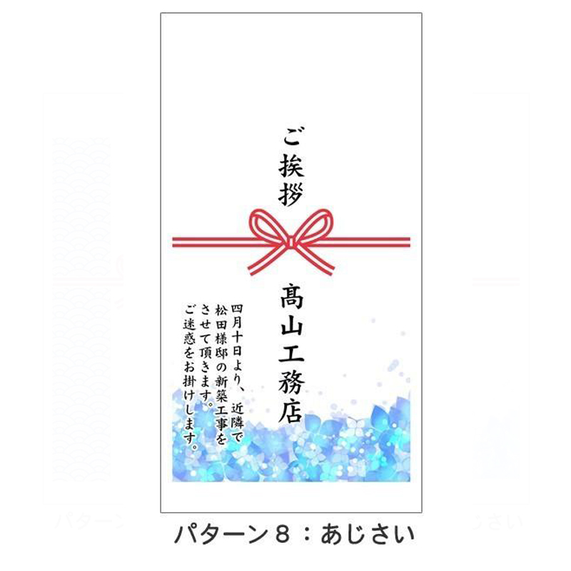 [挨拶米２合×４個 つや姫 雪若丸] デザイン10種類以上 山形県産 引っ越し 挨拶 ギフト 御礼 粗品 参加賞 景品 ノベルティ メッセージ 白米 無洗米 送料無料｜miuranouen｜09