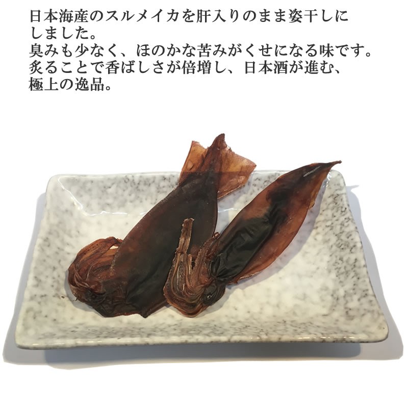するめいか 丸物１５キロ 送料無料】【メール便】日本海産するめいか姿干し15グラム