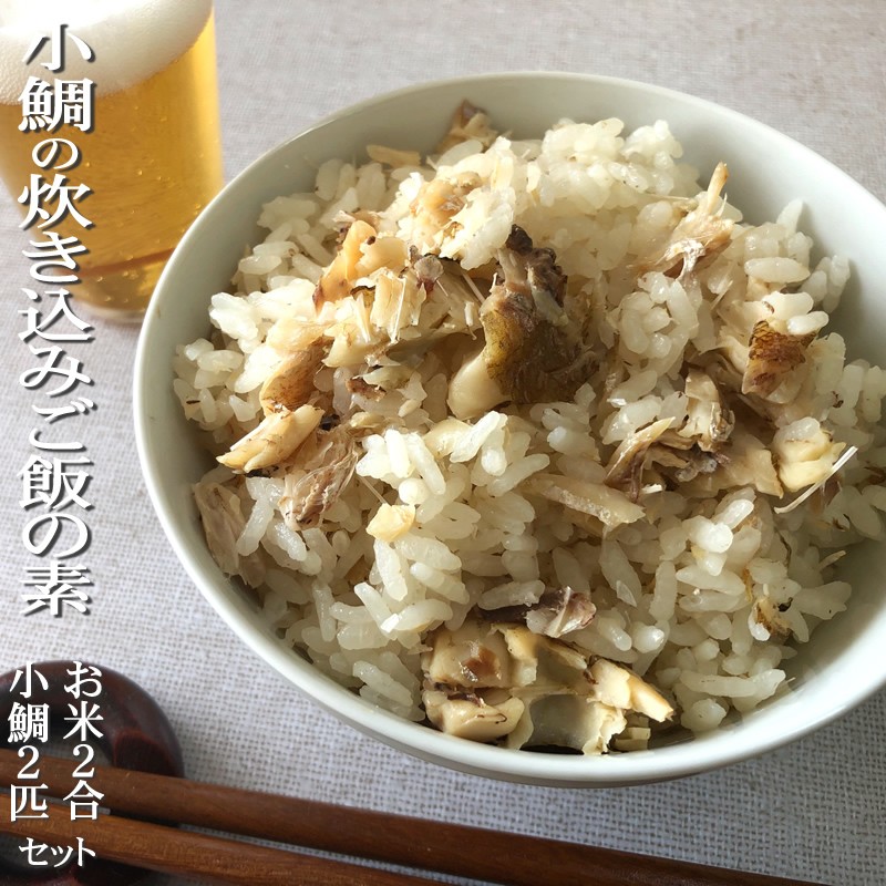 小鯛２尾 つや姫２合 炊き込みご飯セット] 炊き込みご飯の素 鯛めし ２合用 小鯛２尾入り お米2合セット 山形県産 つや姫 メール便 送料無料  ゆうパケ :taimeshi-2bi-tsuyahime-set:東北の農産特産品アグリパートナー - 通販 - Yahoo!ショッピング