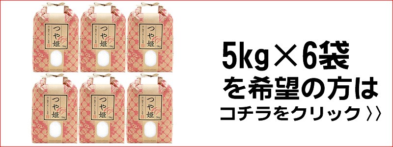 新作超歓迎 新米 米 お米 つや姫 玄米30kg 令和3年産 山形産 白米・無洗米・分づきにお好み精米 送料無料 当日精米 東北の農産特産品アグリパートナー - 通販 - PayPayモール 新品SALE