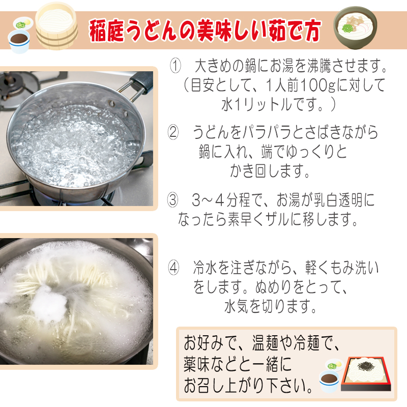 稲庭うどん 2kg (500g×4袋) 訳あり 切り落とし 切上 秋田名産 手作り