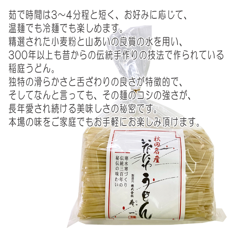 稲庭うどん 3kg(500g×6袋) 訳あり 切り落とし 切下 秋田名産 手作り送料無料 いなにわうどん 稲庭饂飩 [稲庭うどん切下６袋]  :inaniwa-sage-3kg:東北の農産特産品アグリパートナー - 通販 - Yahoo!ショッピング