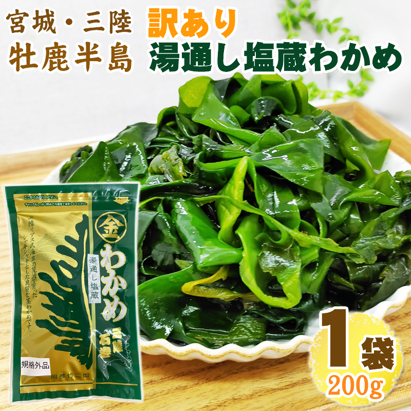 みい 天然弘ワカメ 湯通し塩蔵わかめ500ｇ×15袋 天然弘わかめ 湯通し塩蔵ワカメ 500g×4袋｜Yahoo!フリマ（旧