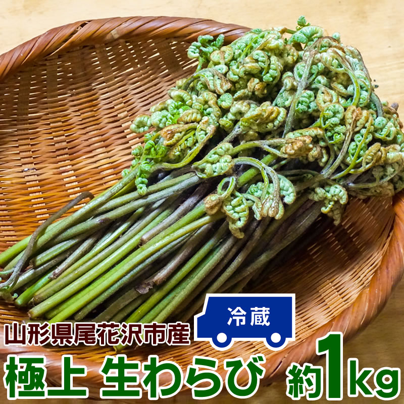 warabi-oba-1kg.jpg