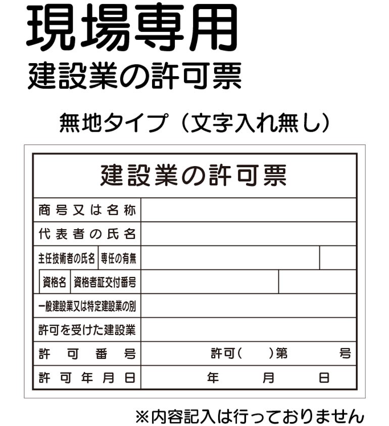 建築物のお知らせ標識（上下補強板タイプ）サイズ900×1200ミリ以下 :g-08-05:ミウラ宣伝 - 通販 - Yahoo!ショッピング