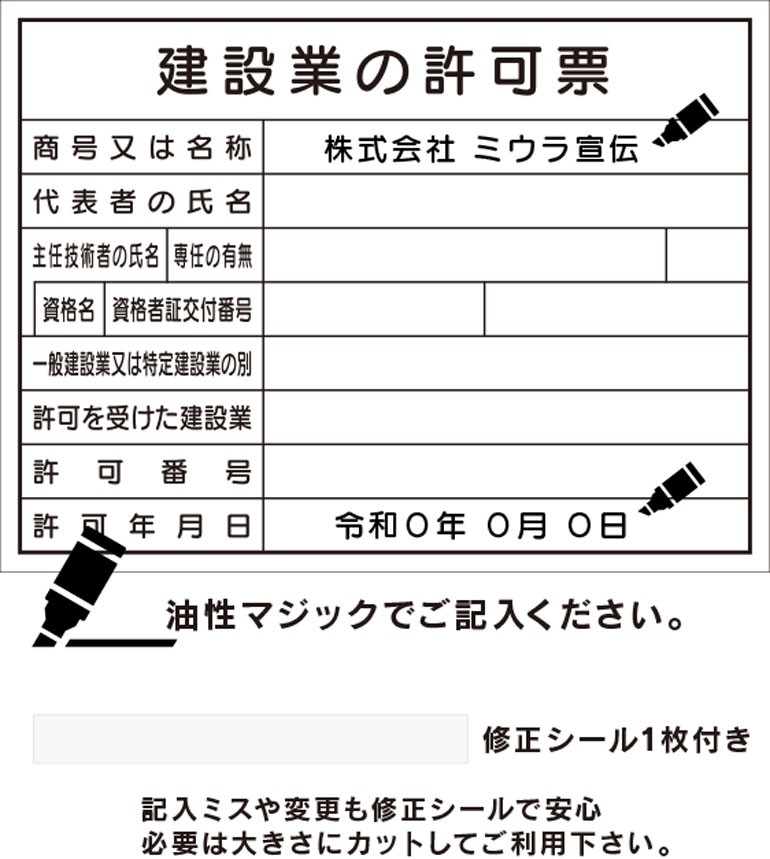 建築物のお知らせ標識（上下補強板タイプ）サイズ900×1200ミリ以下 :g-08-05:ミウラ宣伝 - 通販 - Yahoo!ショッピング