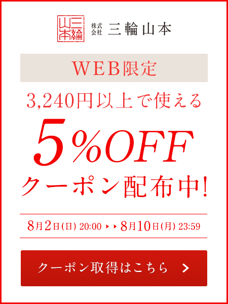 Yahoo ショッピング 山本の手延べそうめんの他 ご贈答に各種麺類を取り扱っております 三輪そうめん山本 Yahoo ショッピング店 トップページ