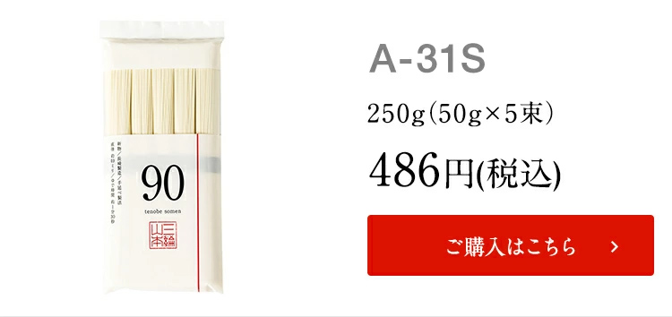 A-31S