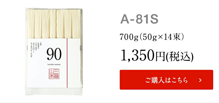 A-81S