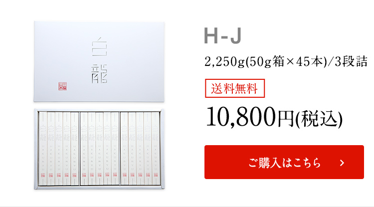 H-J