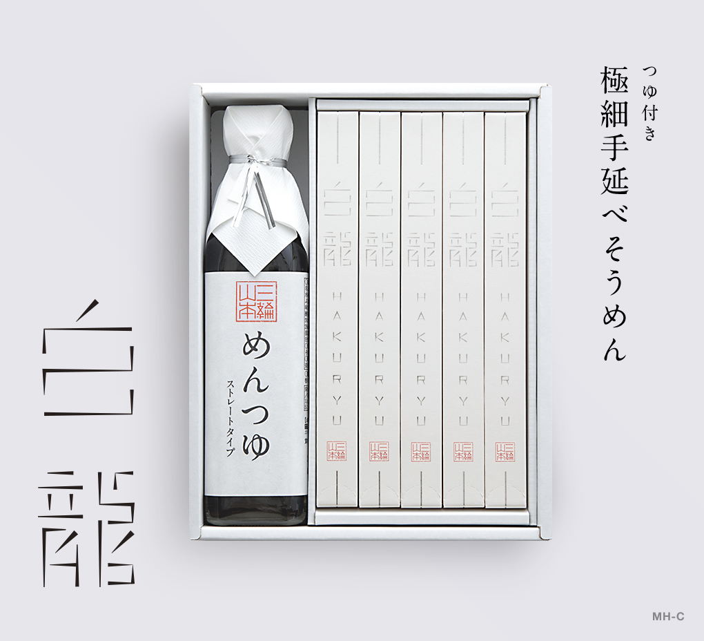 白龍つゆ付き