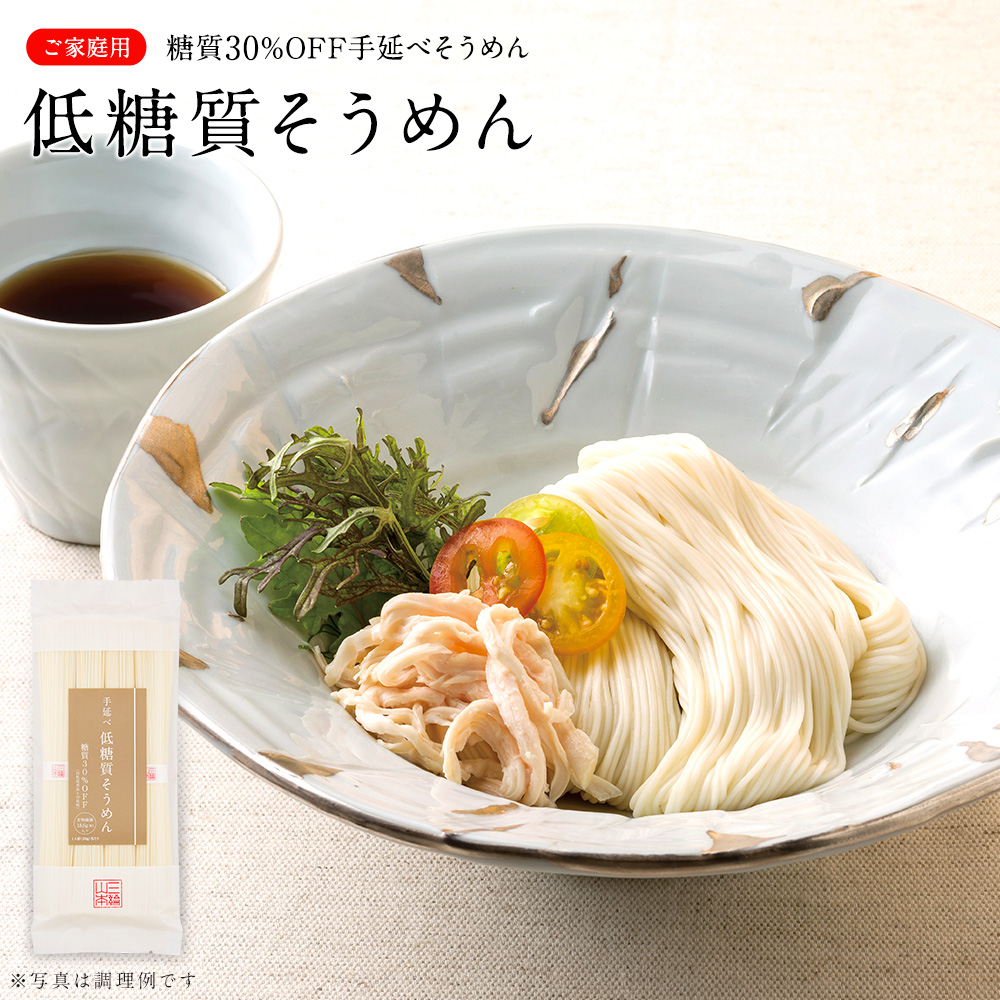 三輪山本 そうめん 素麺 No.90（5kg）ゆで時間90秒 (AR-63S