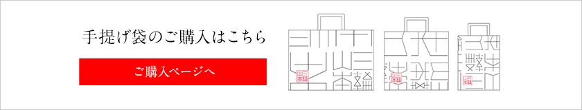 紙袋