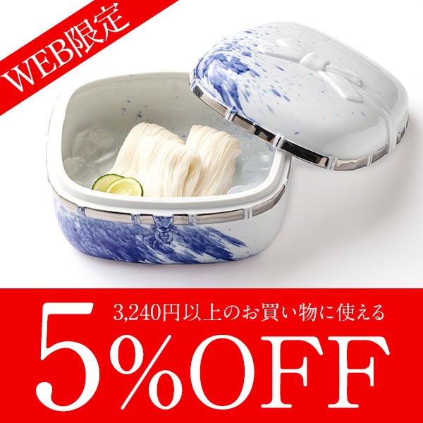 三輪山本手延べ素麺Yahoo!ショップの「【WEB限定】3,240円以上購入で使える5%OFFクーポン！」のクーポン