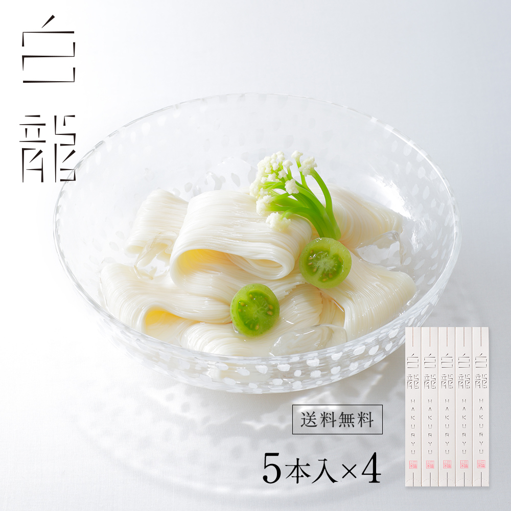 三輪山本 【ネット限定 送料無料】 極細手延べそうめん 白龍2kg 40本入