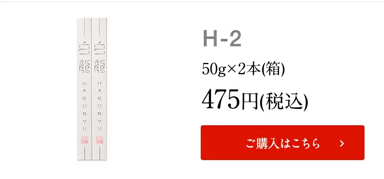 H-2