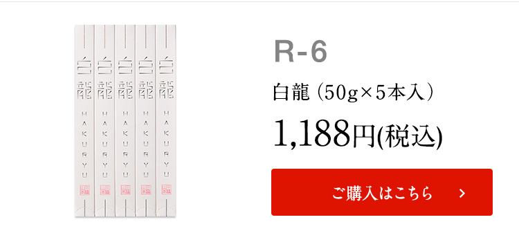 R-6