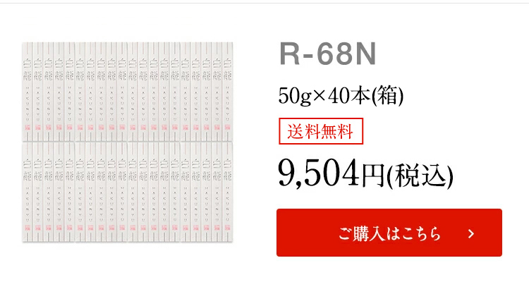 R-68N