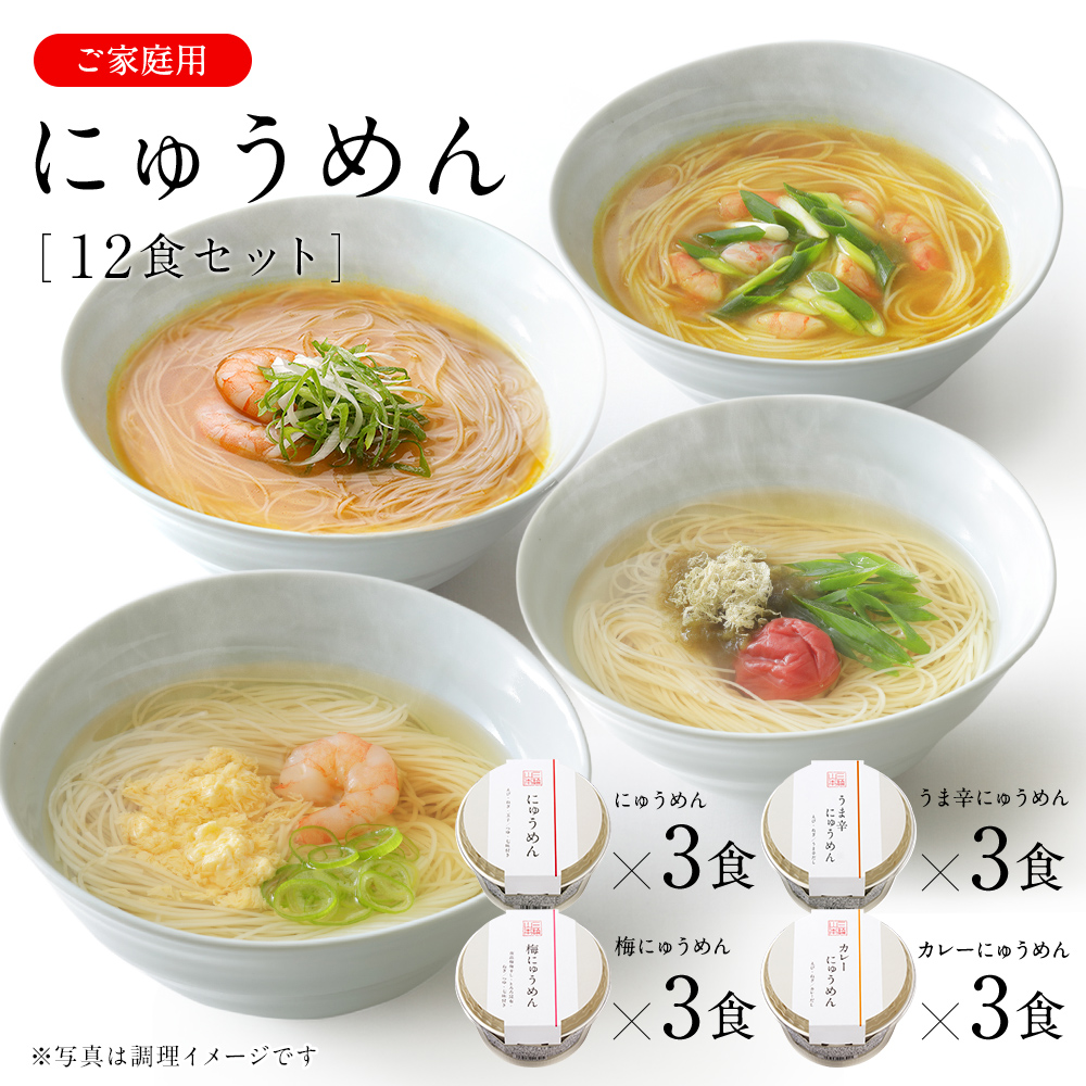 三輪山本 お中元 そうめん ネット限定送料無料 極細そうめん白龍