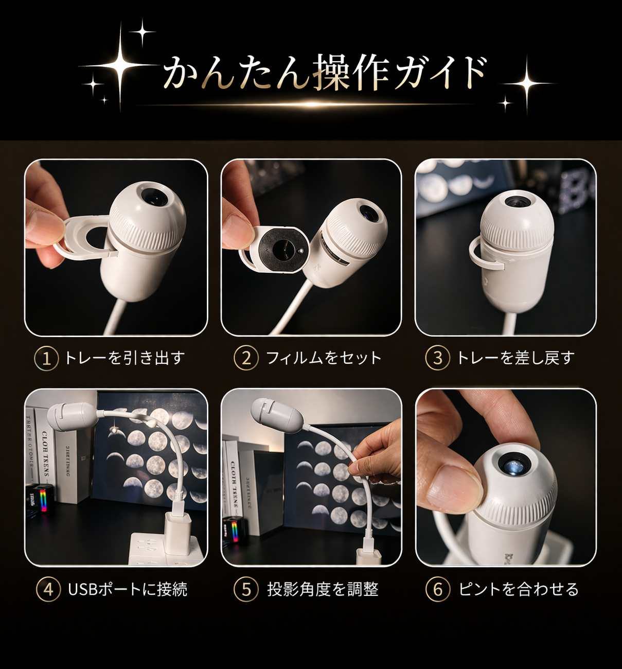 USB / 星空プロジェクター ナイトライト 天の川 三日月 土星 12星座 3