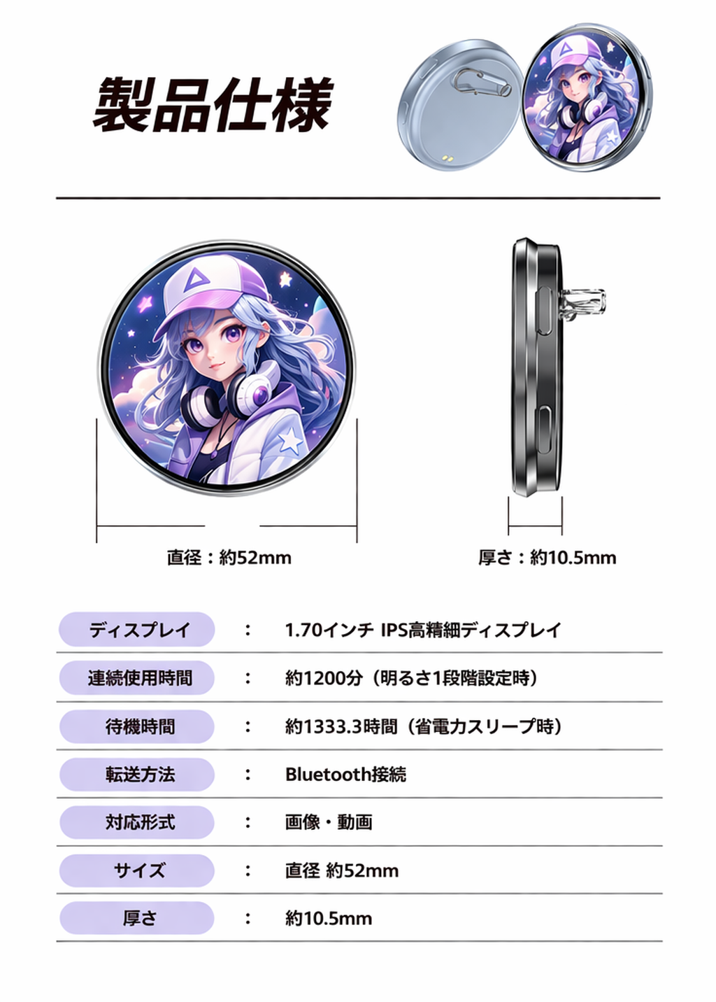 デジタル缶バッジ 推し活 電子バッジ 1.7インチ IPS Bluetooth 動画