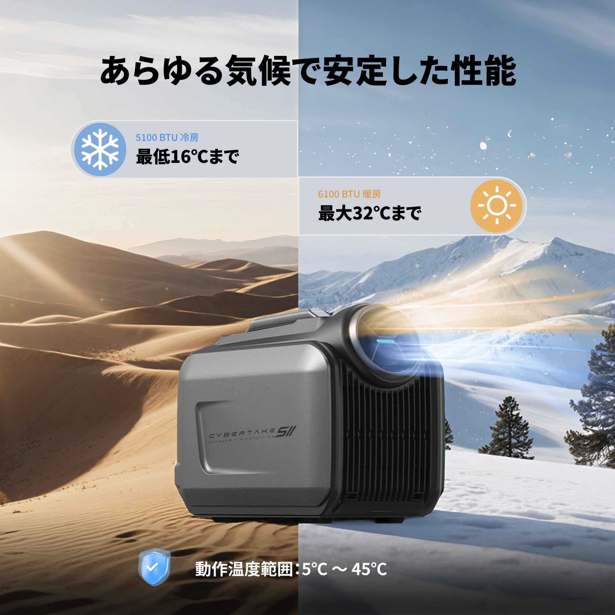 CYBERTAKE S2 Pro ポータブルエアコン 冷温風機 スポットクーラー 冷房