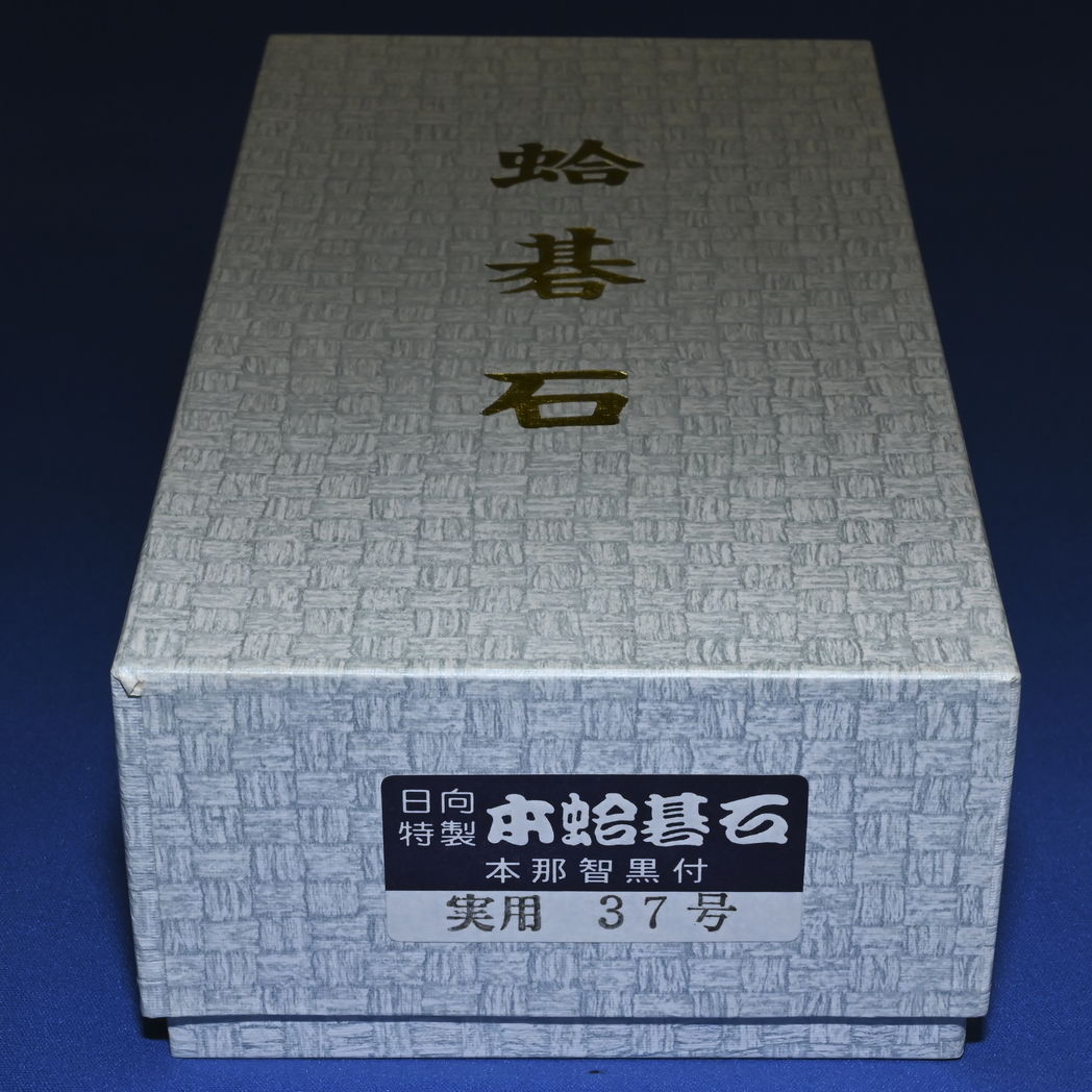 囲碁用品 蛤 碁石」の人気商品一覧 | 安い商品を通販サイトから探す