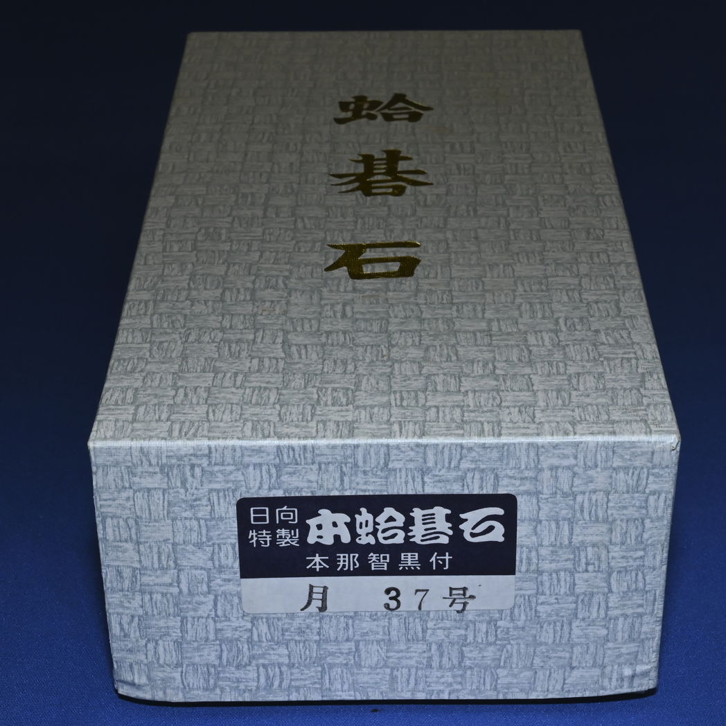 囲碁用品 蛤 碁石」の人気商品一覧 | 安い商品を通販サイトから探す